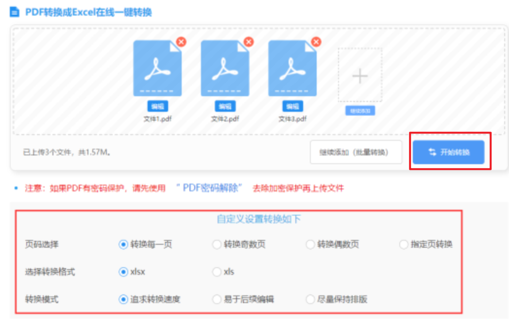 galaxy银河官网使用讲解 - 开始转换